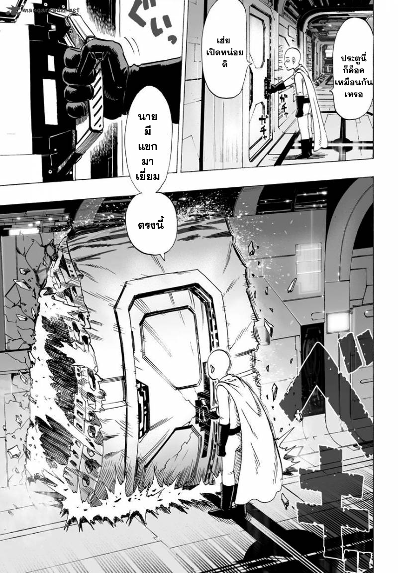 One Punch Man 33-เหล่าผู้ไม่ยอมฟังใคร