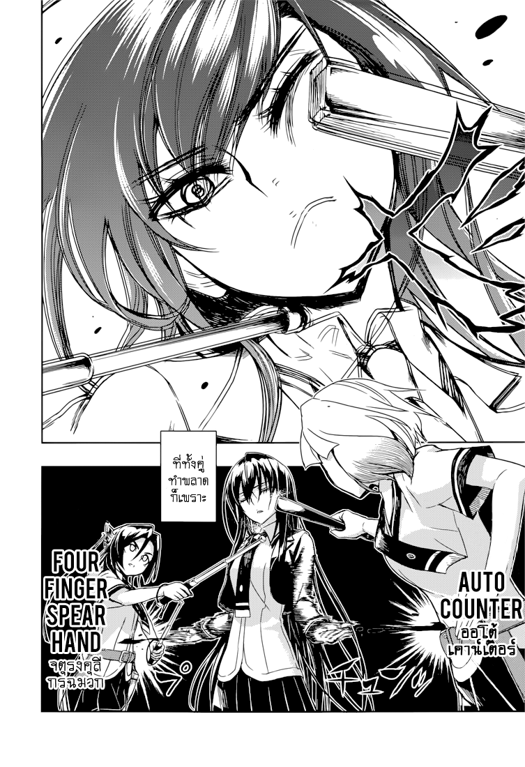Busou Shoujo Machiavellianism 22-22