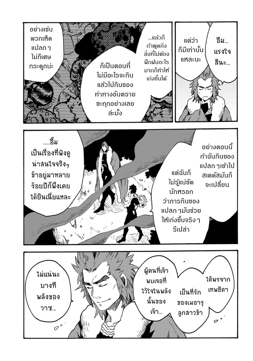 Sono Mono. Nochi ni... (Reboot) 12-12