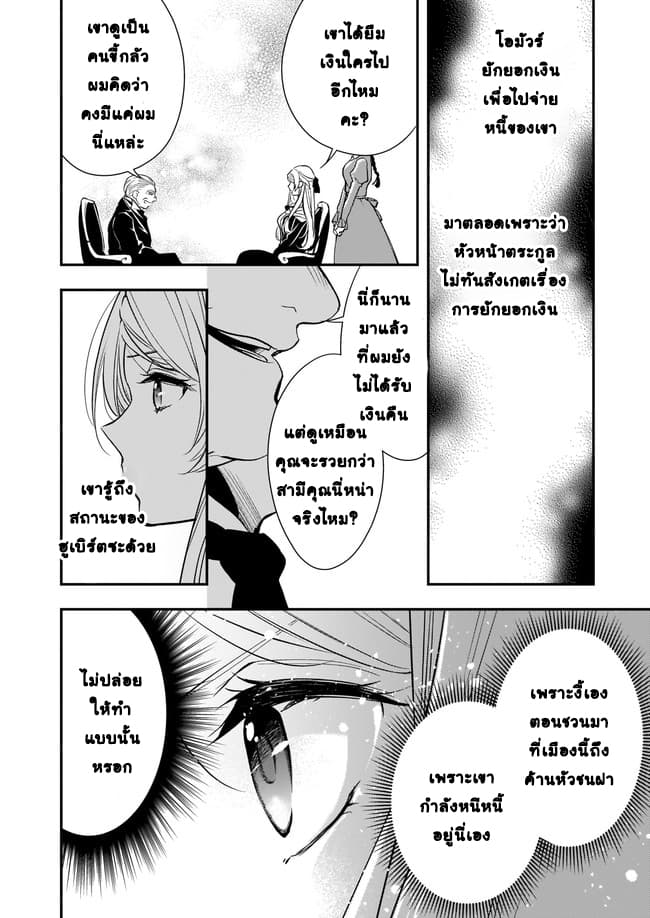 Yane Urabeya no Koushaku Fujin 5-หญิงสาวผู้หลักแหลม