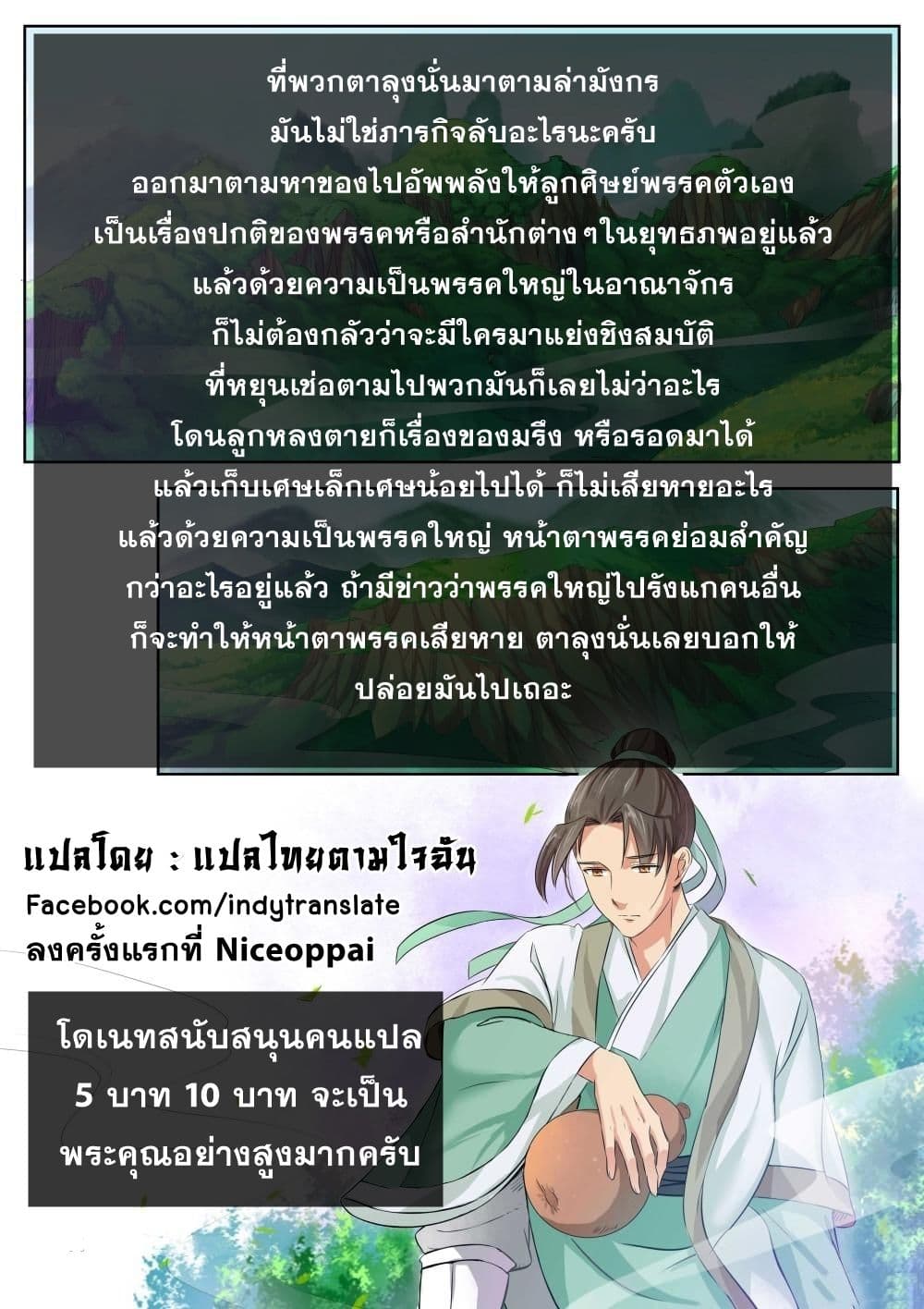 Against the Gods อสูรพลิกฟ้า 41-41