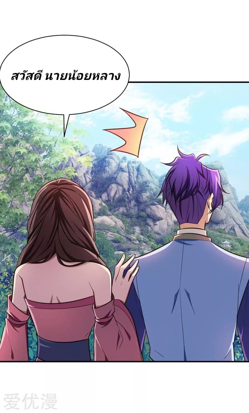 Rise of The Demon King รุ่งอรุณแห่งราชาปีศาจ 74-74
