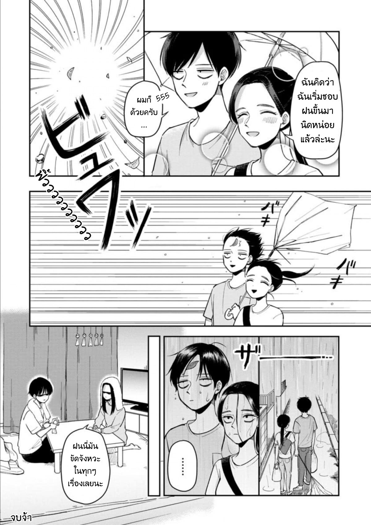 Futari Ashitamo Sorenarini 8-8