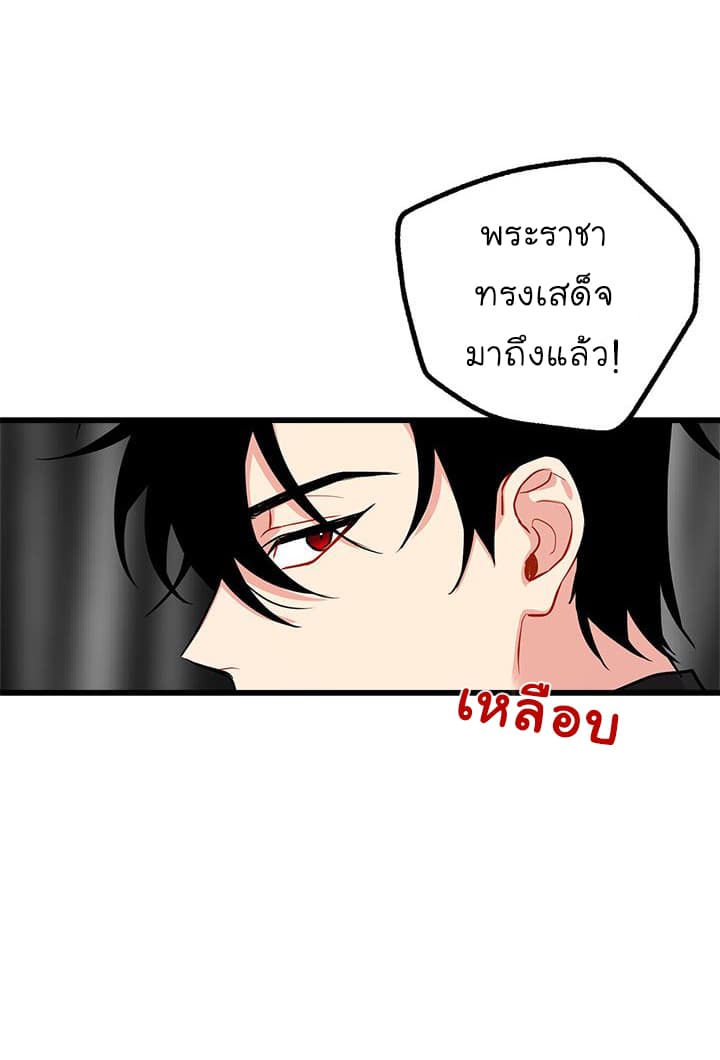 I Am a Child of This House ฉันคือลูกบ้านหลังนี้ 25-25