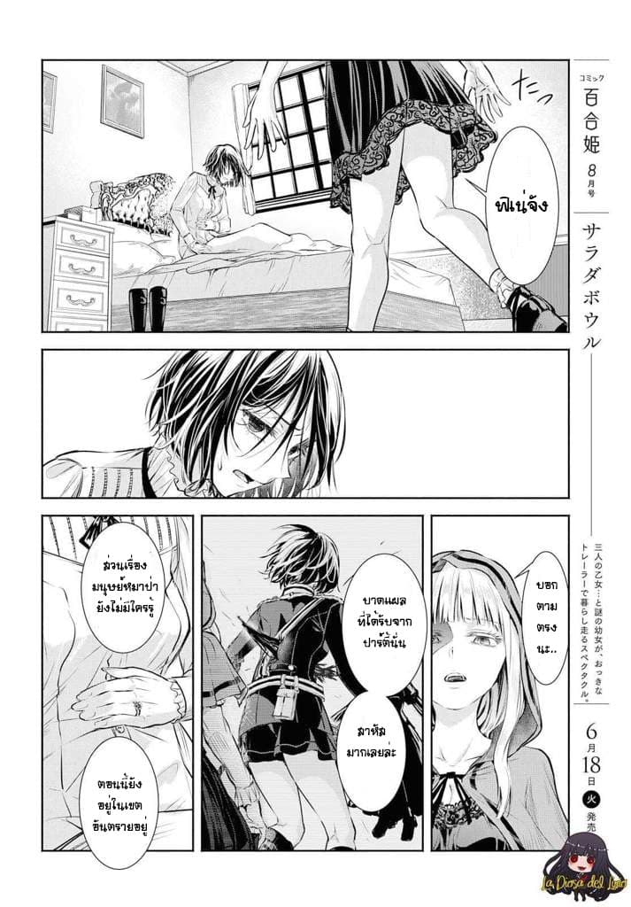 Scarlet 7-7