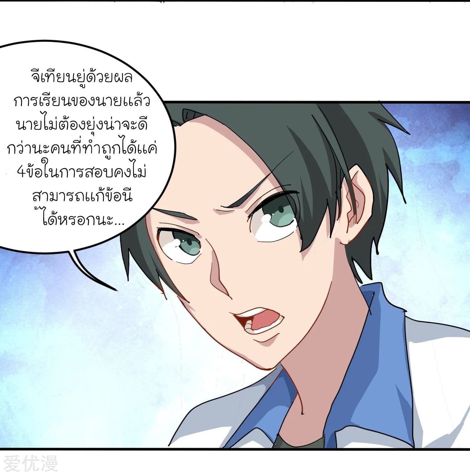 School Flower Master ระบบเรียนพาเซียนเรื่องรัก 6-6