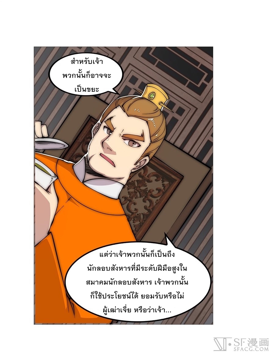 The Master of Martial Arts Retired Life ชีวิตหลังปลดเกษียณของปรมาจารย์แห่งศิลปะการต่อสู้ 38-38