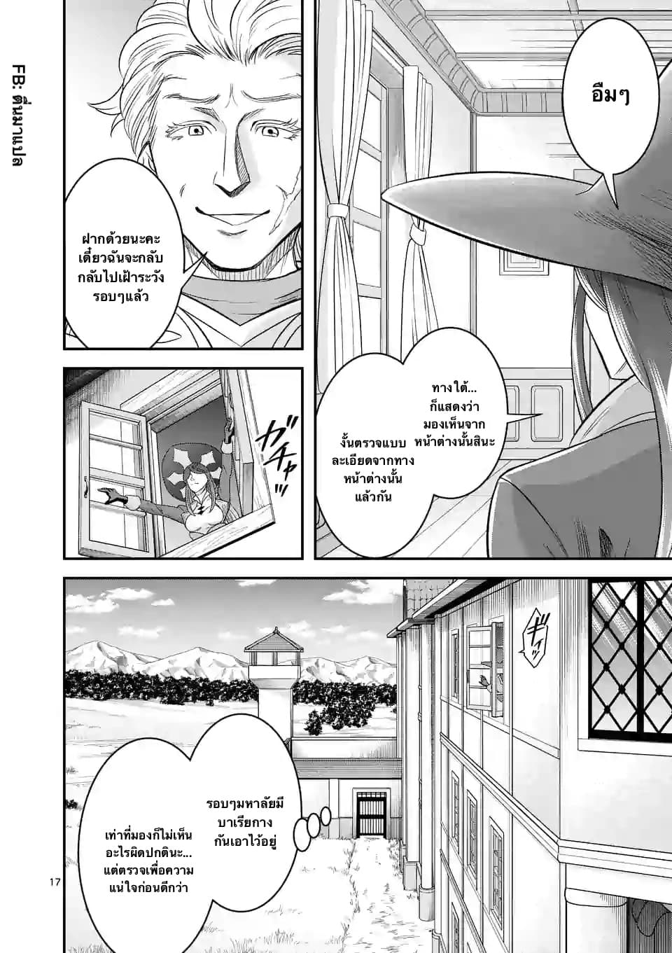 100-nin no Eiyuu o Sodateta Saikyou Yogensha wa, Boukensha ni Natte mo Sekaijuu no Deshi kara Shitawarete Masu 13.2-13.2