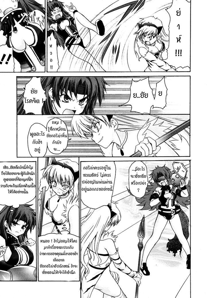 Queen's Blade Anthology Comics 10-ความเข้าใจผิดของเอลิน่า