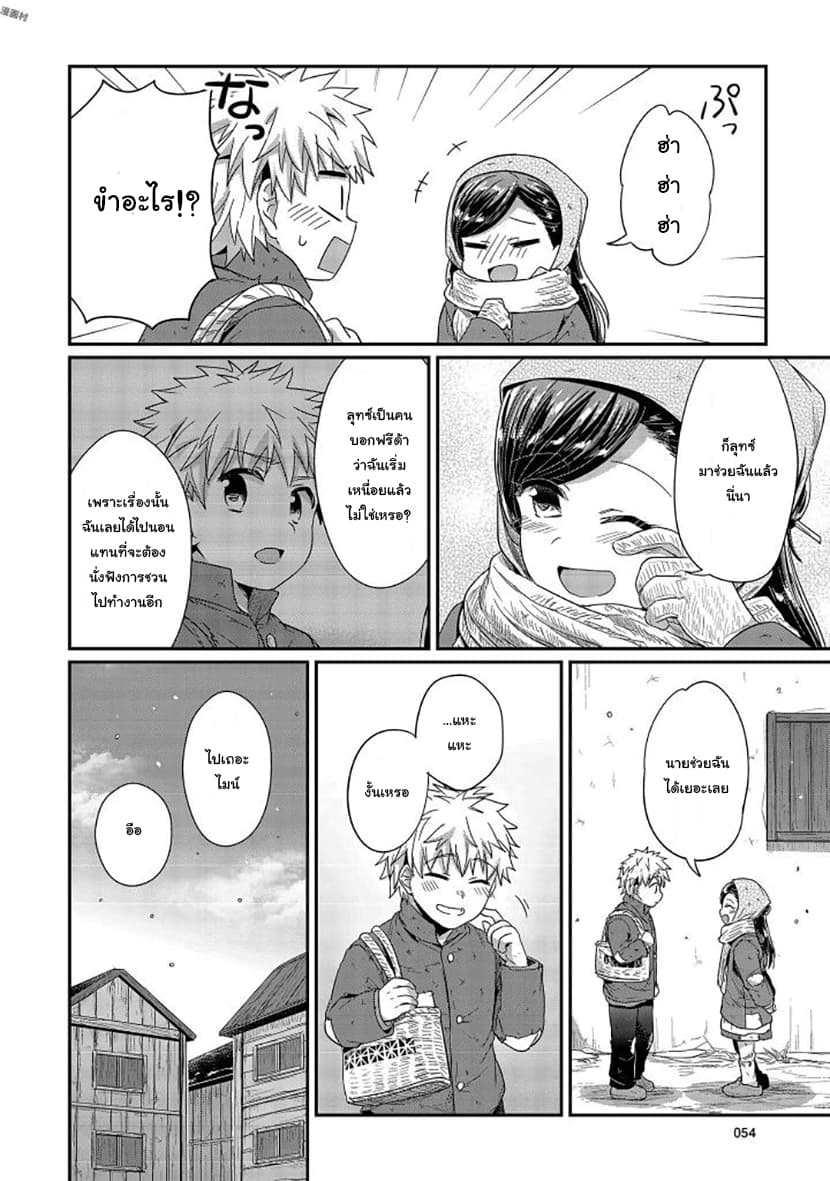 Honzuki no Gekokujou 26-เริ่มต้นฤดูหนาว