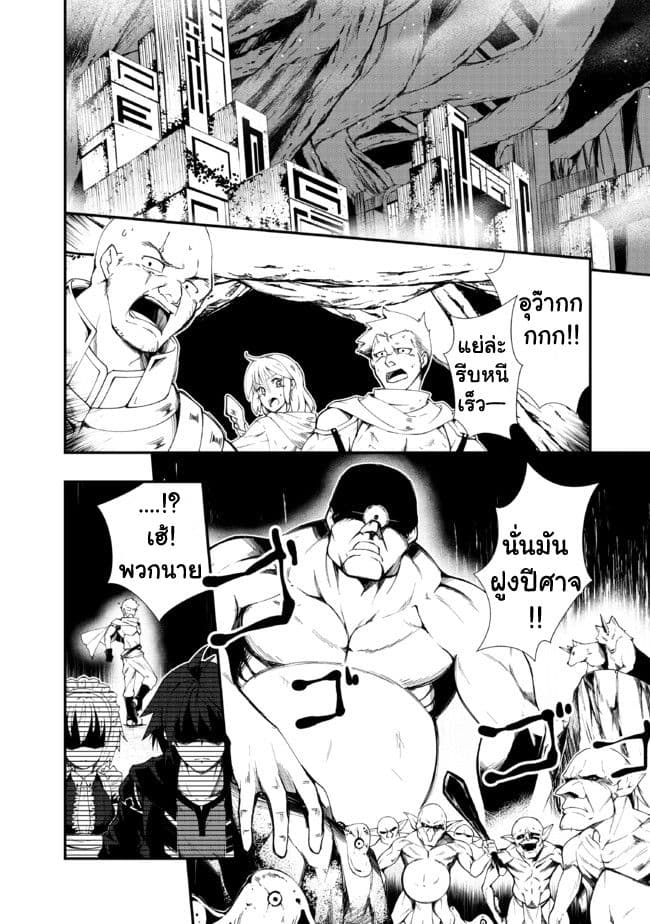 Jichou shinai Motoyuusha no Tsuyokute Tanoshii New Game ไม่อดกลั้นอีกต่อไปแล้วโว้ย! อดีตผู้กล้าสุดแกร่งจะขอสนุกไปกับการเริ่มต้นเกมส์ใหม่ 1-1