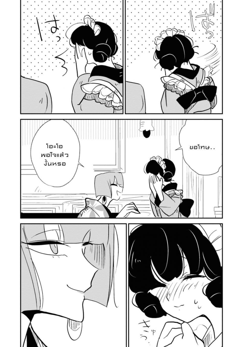 Joryusakka to Yuki 3-3