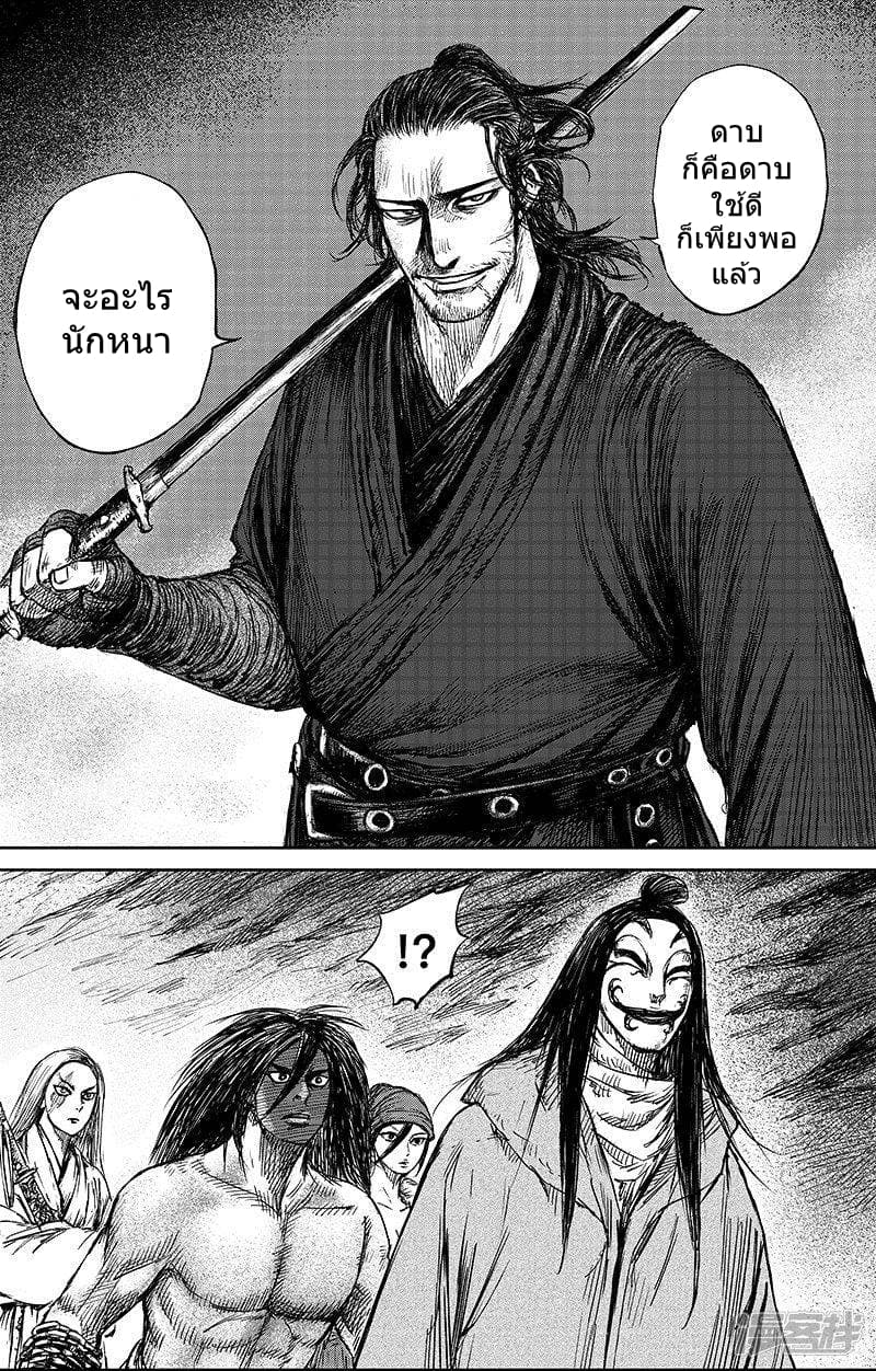 Blades of the Guardians 66-66