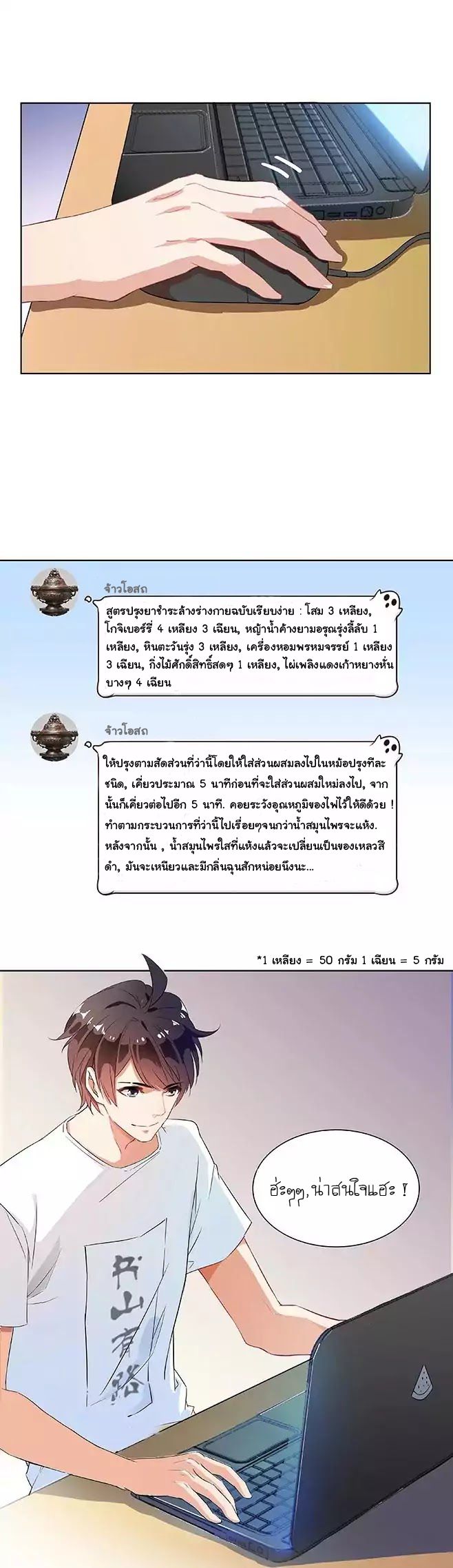 Cultivation Chat Group 3-3