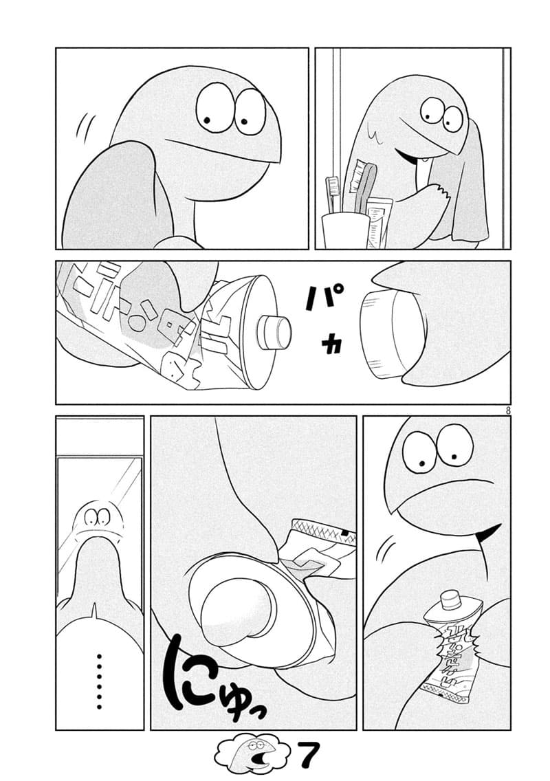 Gal and Dinosaur แกลกับไดโน 53-ขัดๆถูๆ