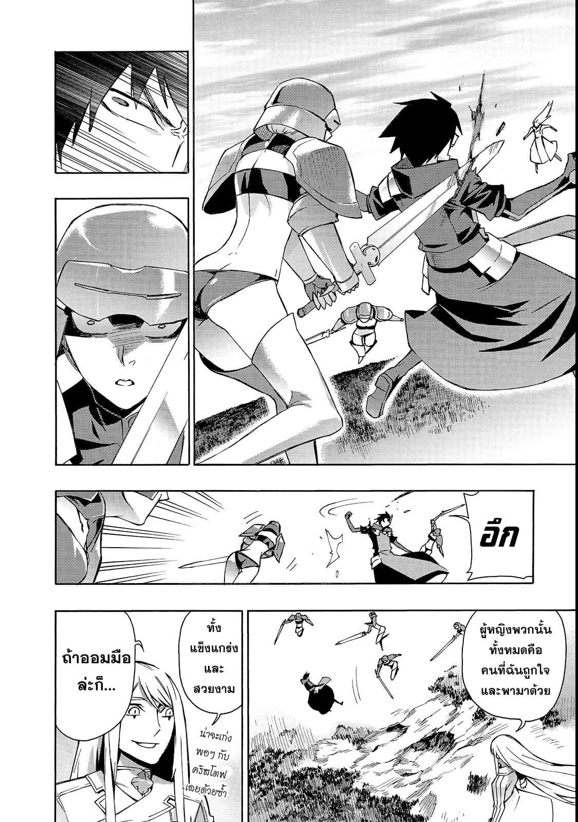 Kuro no Shoukanshi 33-หมู่บ้านเอลฟ์ 5