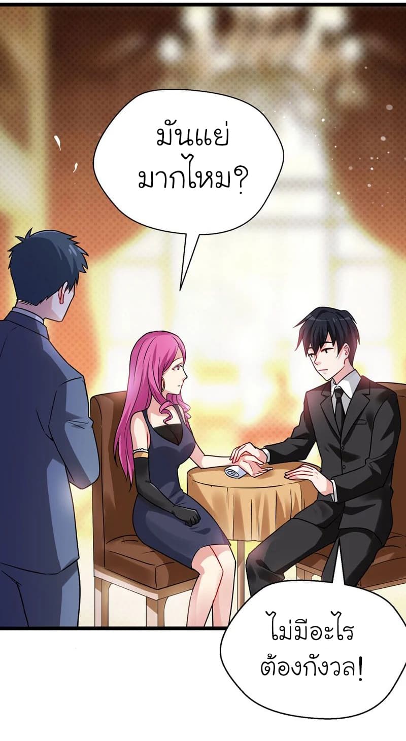 Picking up a School Beauty to Be Wife จับสาวสวยในโรงเรียนมาเป็นเมีย 35-35