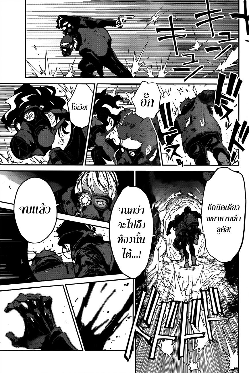 The Promised Neverland 108-ไม่ปล่อยไปหรอก