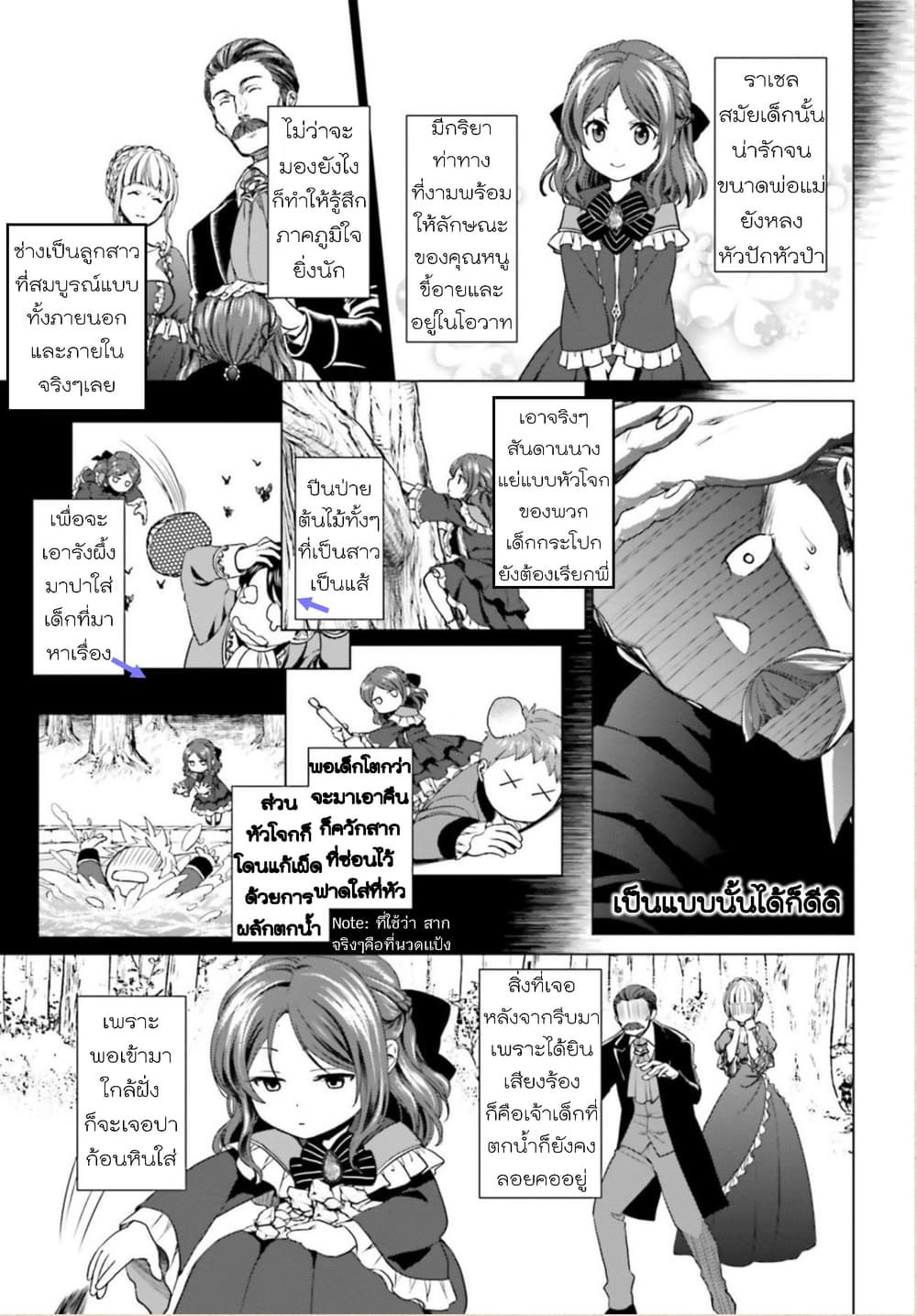 Konyaku Haki kara Hajimaru Akuyaku Reijou no Kangoku Slow Life นางร้ายขอไปใช้ชีวิตปิดเทอมในคุก 1-1