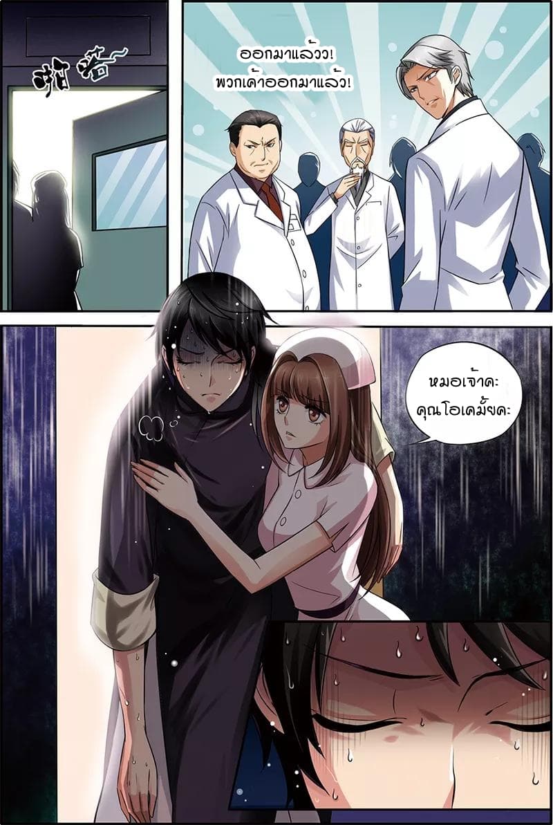 Genius Doctor 1-1