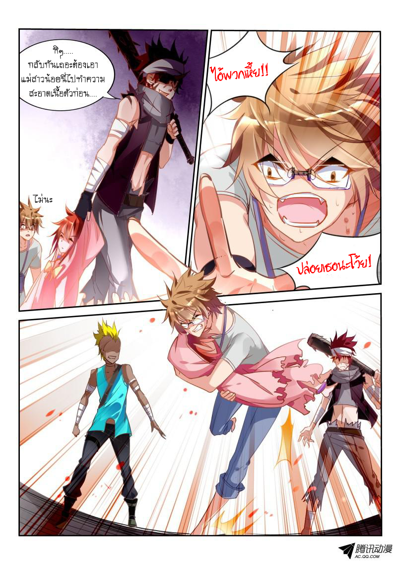 Demon Spirit Seed Manual 19-ขอบคุณนะ