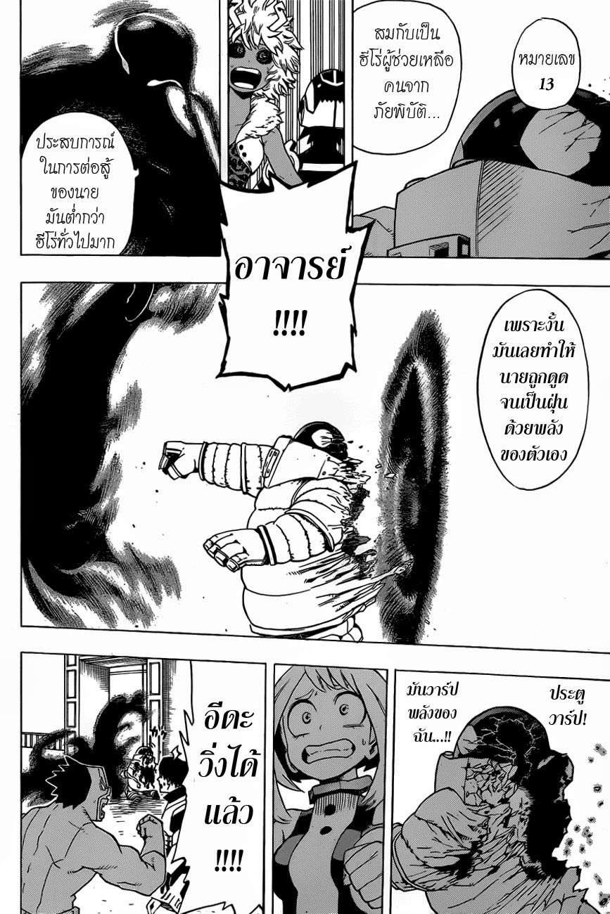 Boku no Hero Academia 16-TH-รู้จักศัตรูของคุณ