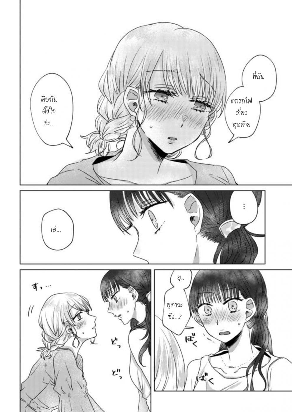 Teiji ni Agaretara 15-15
