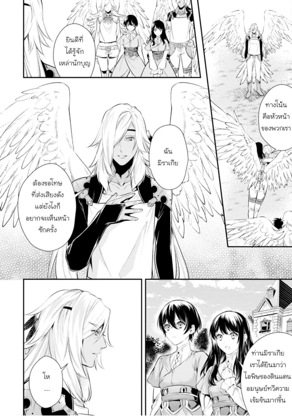 Seijo Futari no Isekai Burari Tabi 3-3
