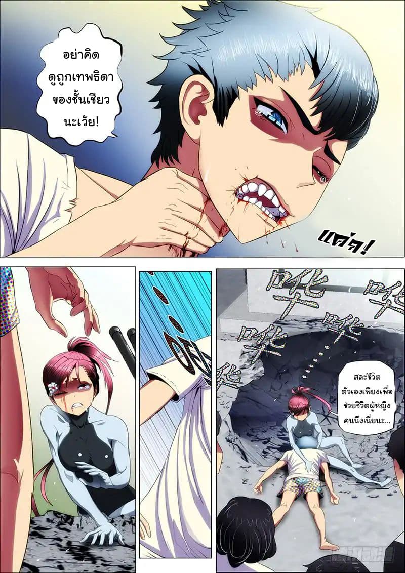 Iron Ladies 4-สละชีวิตเพื่อช่วยผู้หญิงคนหนึ่ง
