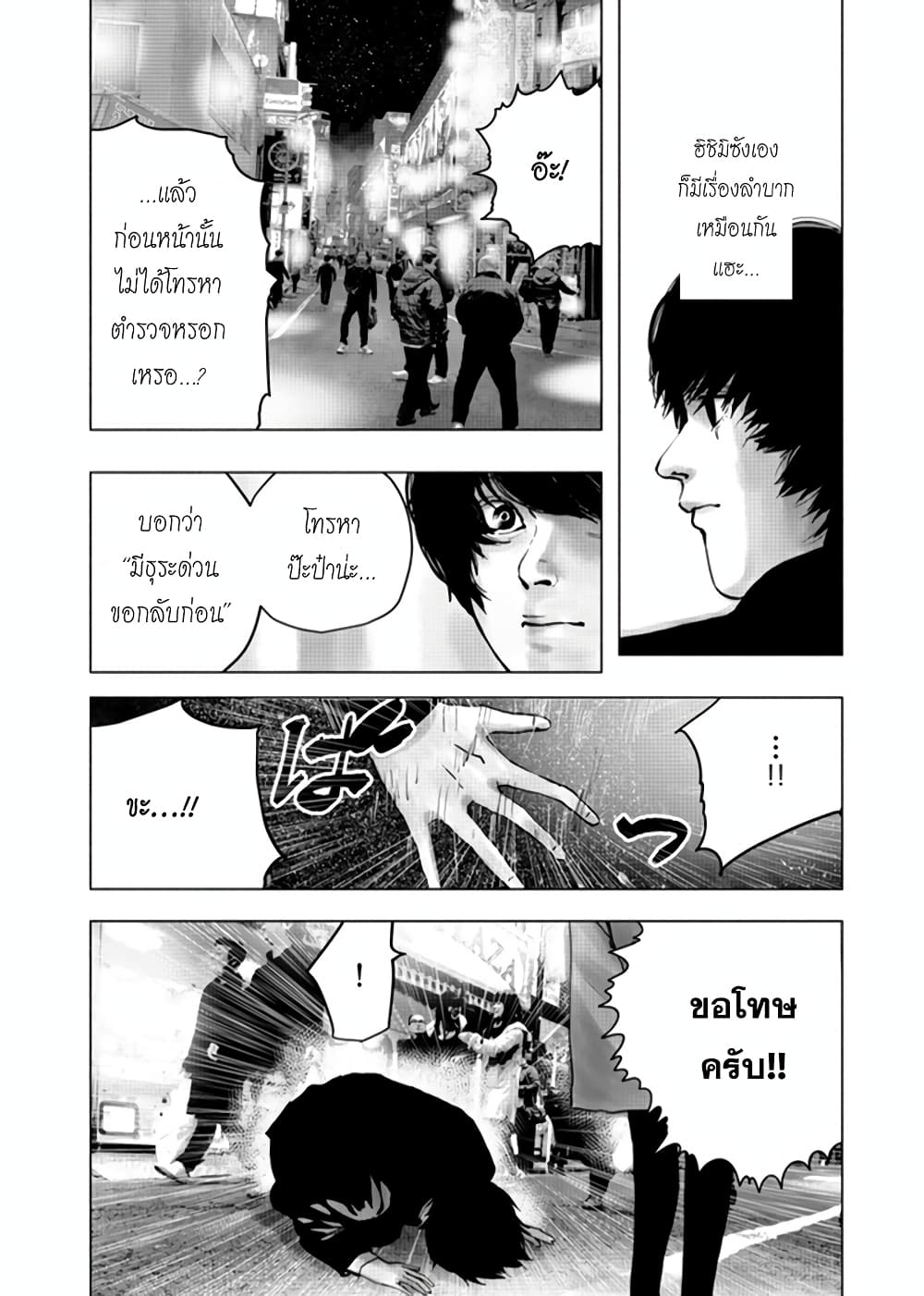 Getsu no Ura 1-1
