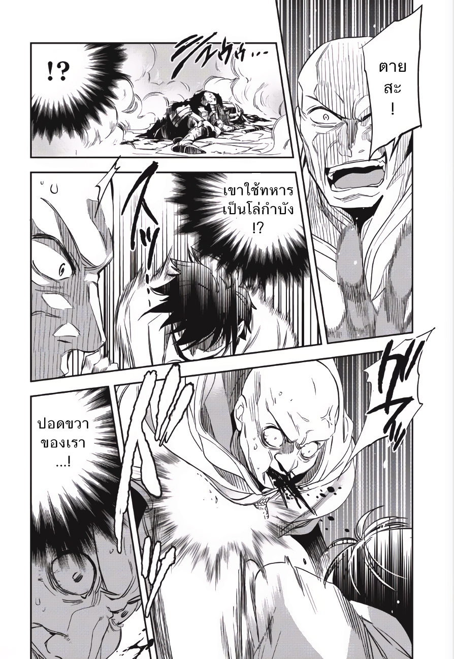 Wortenia Senki 1-จุดเริ่มต้นของการเดินทาง