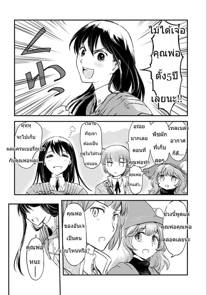Boukensha ni Naritai to Miyako ni Deteitta Musume ga S Rank ni Natteta 1-1