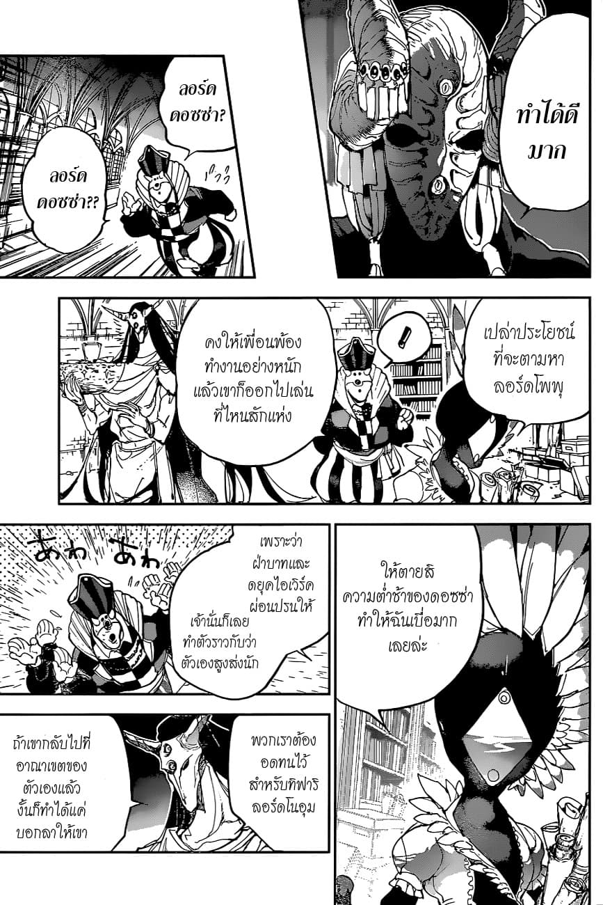 The Promised Neverland 140-ฉันมาแล้ว!