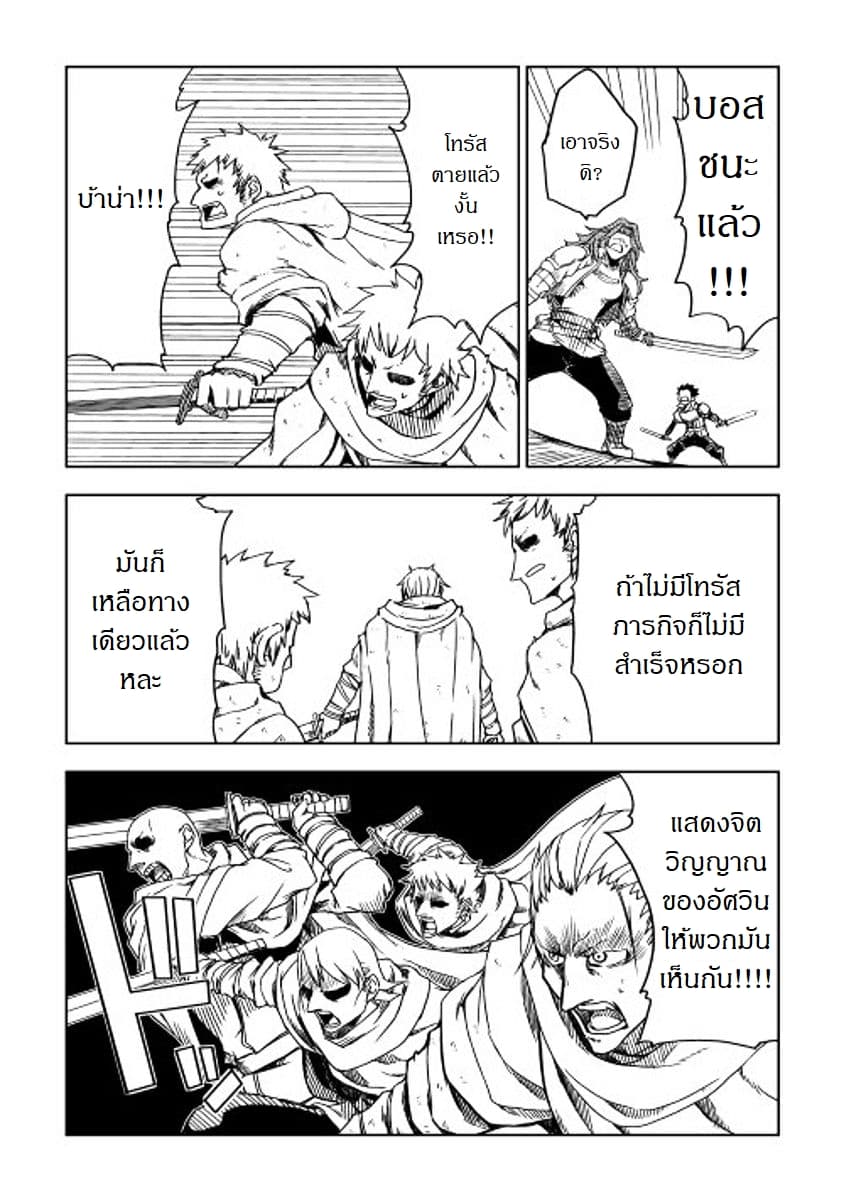 Isekai Tensei Soudouki 9-9