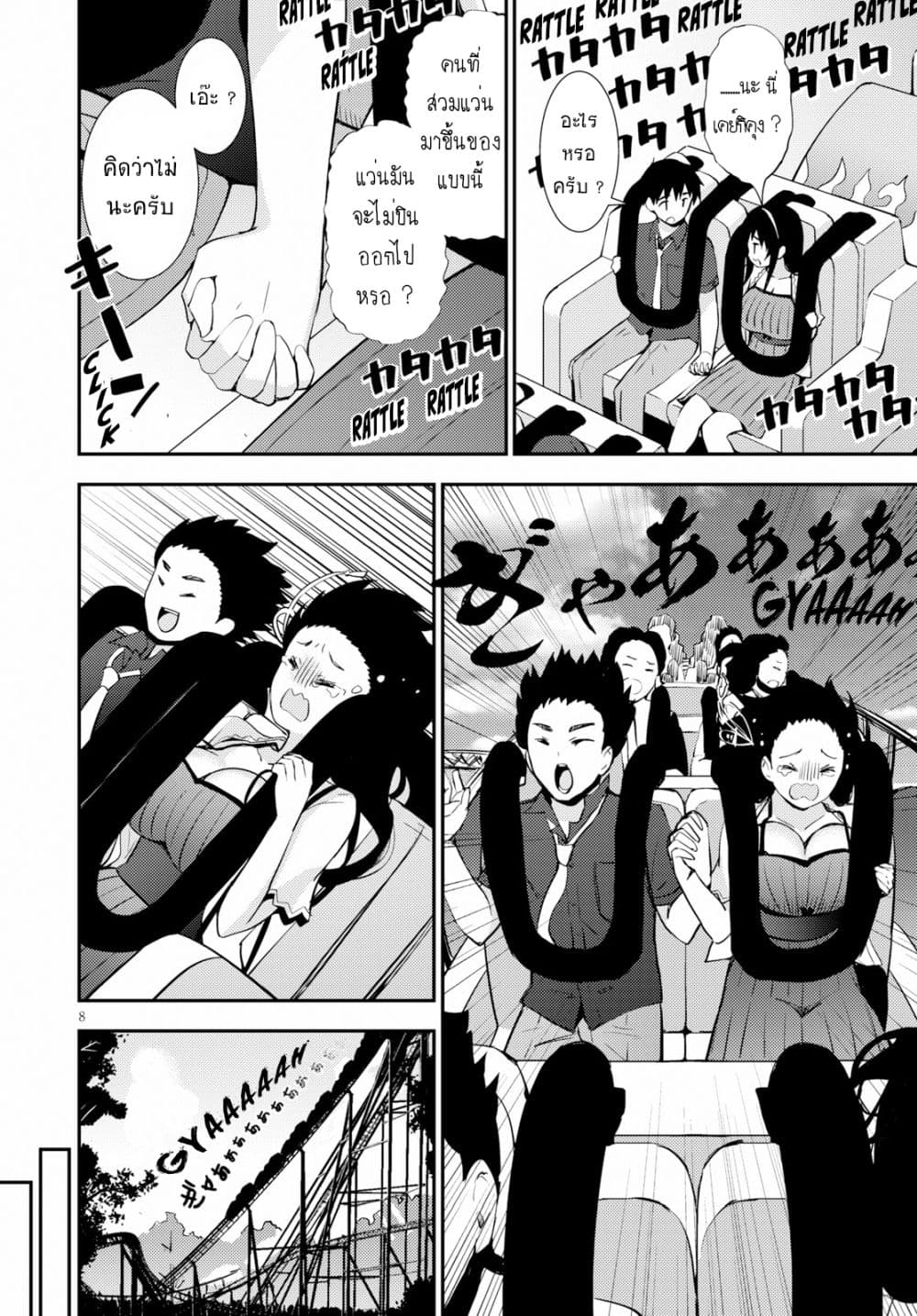 Kawaiikereba Hentai demo Suki ni Natte Kuremasu ka? 22-22