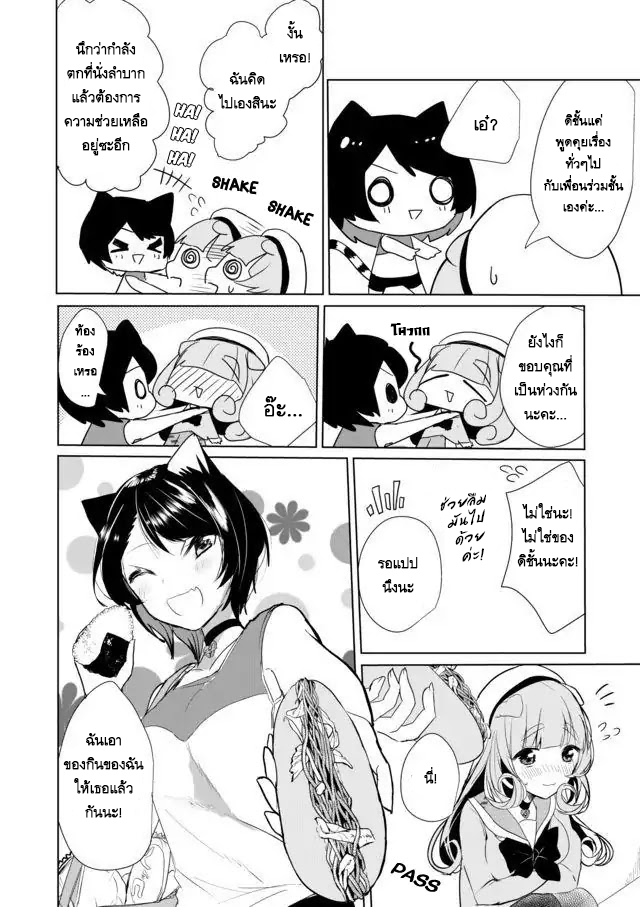 Nekomusume Shoukougun 17-17