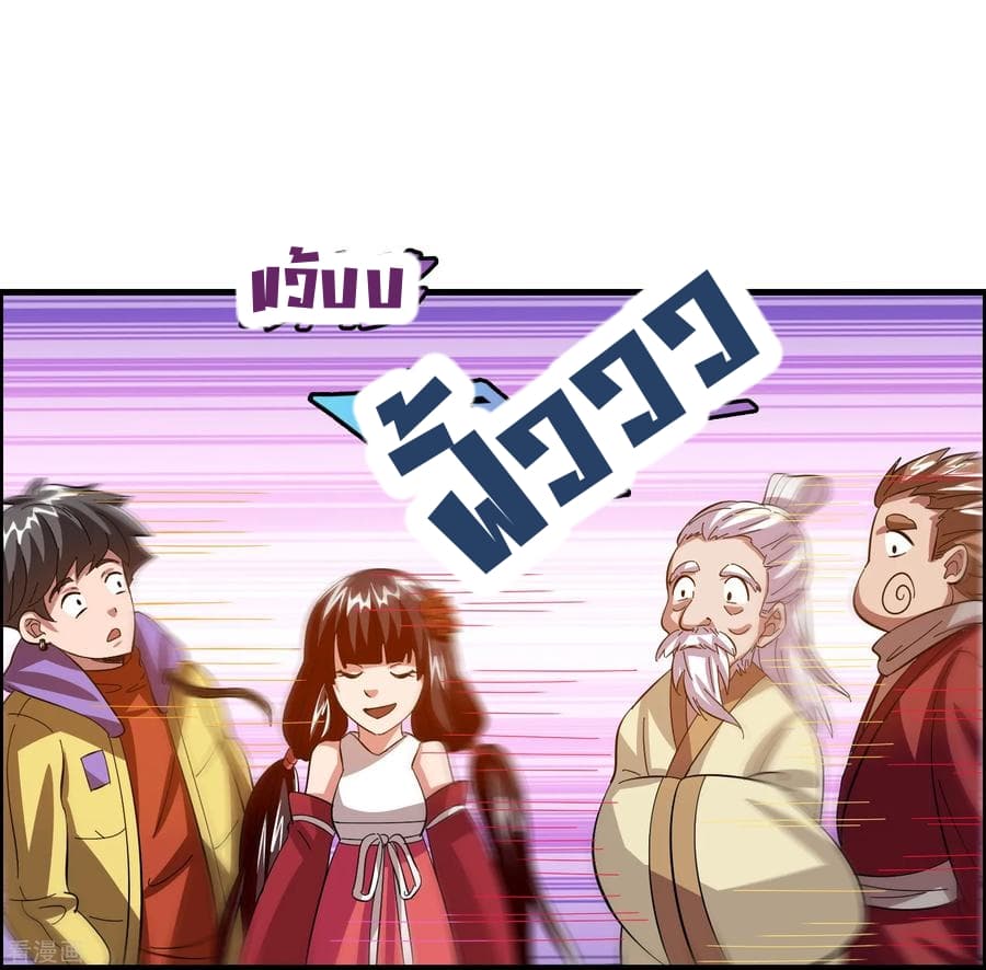 Become God Merchant in The Other World ข้ามต่างโลกเพื่อเป็นพ่อค้าเทพสุดมั่งคั่ง 21-21