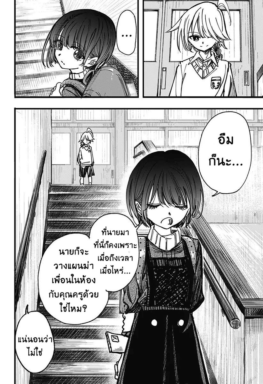 Spotless Love: This Love Cannot Be Any More Beautiful. 2-มันก็แค่อาการป่วย