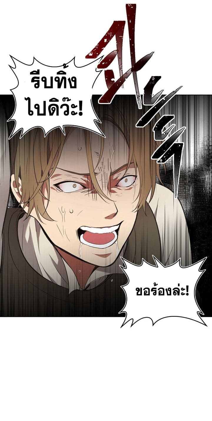 Ranker Who Lives A Second Time 6-6