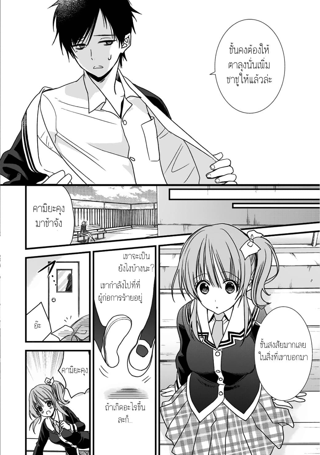 Class ga Isekai Shoukan sareta Naka Ore dake Nokotta n desu ga เพื่อนทั้งห้องถูกอัญเชิญไปต่างโลกยกเว้นผม 2-2