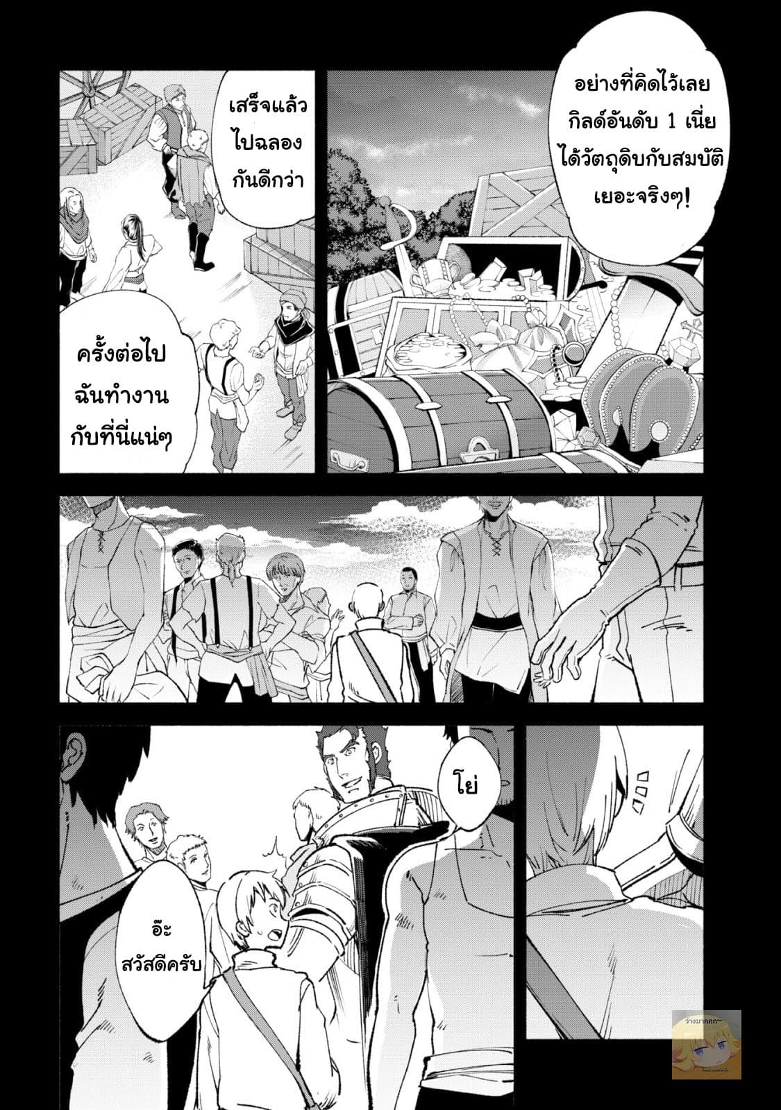 Kenja no Deshi wo Nanoru Kenja ปราชญ์โลลิฯ 12-กระจกแห่งแอนโจ
