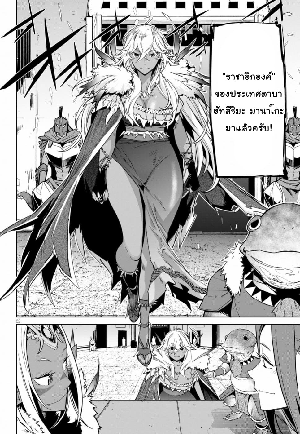Game obu Familia - Family Senki 18-การเปลี่ยนแปลงของยุคสมัย