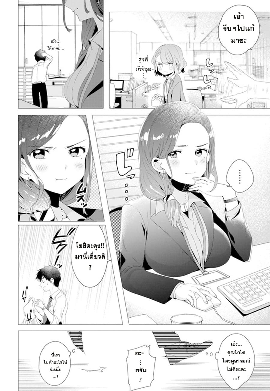 Hige Wo Soru. Soshite Joshikosei Wo Hirou. โกนหนวดและพาเด็กนักเรียนหญิง ม.ปลาย มาอยู่ด้วย 4-4