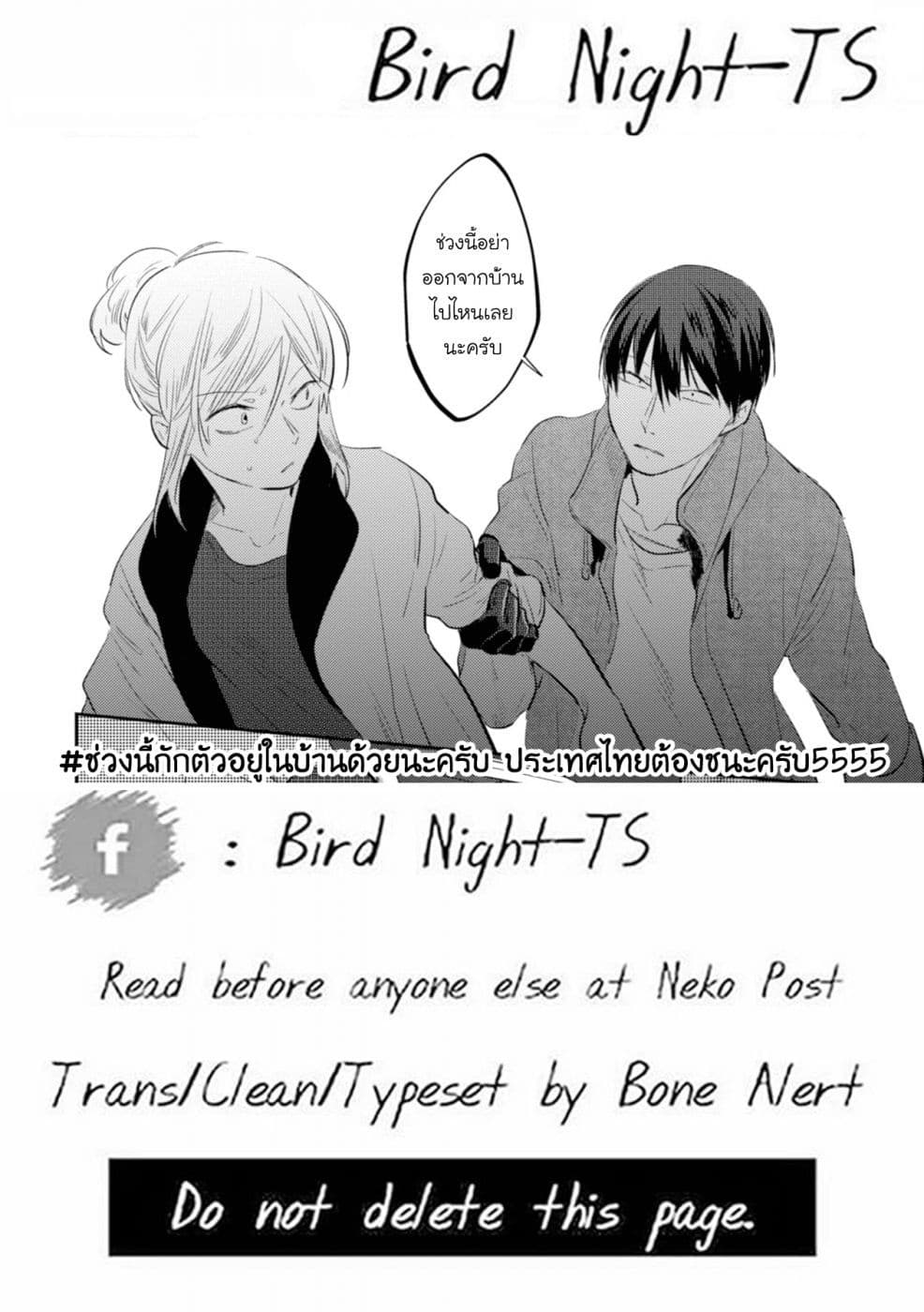 Koroshi Ai 45-Survival
