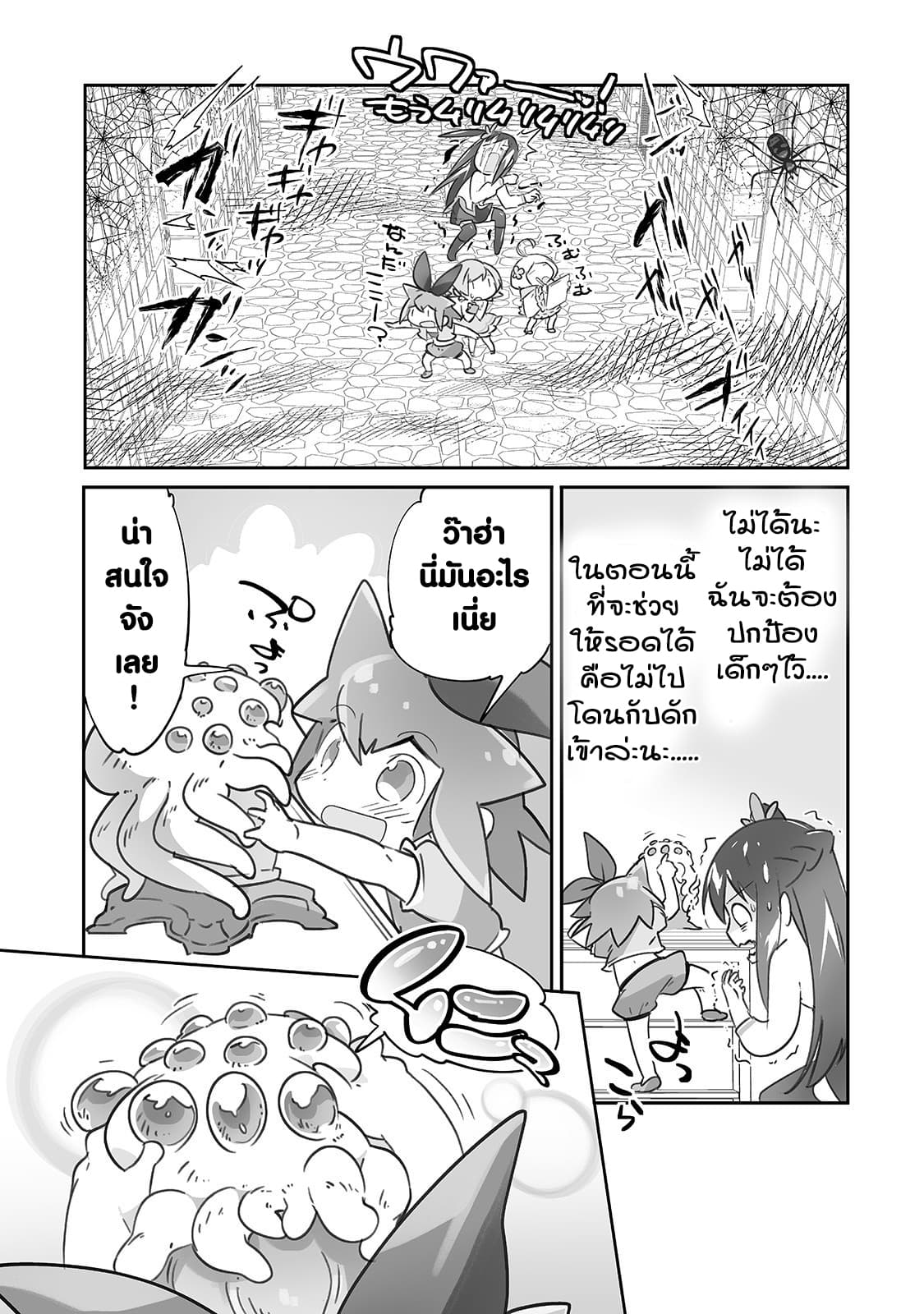 Isekai Hoikuen o Hirakimashita ~ Fusei Skill de Saikyou Loli Seirei-tachi wa Dere Dere desu ~ 15-คฤหาสน์ผีสิง