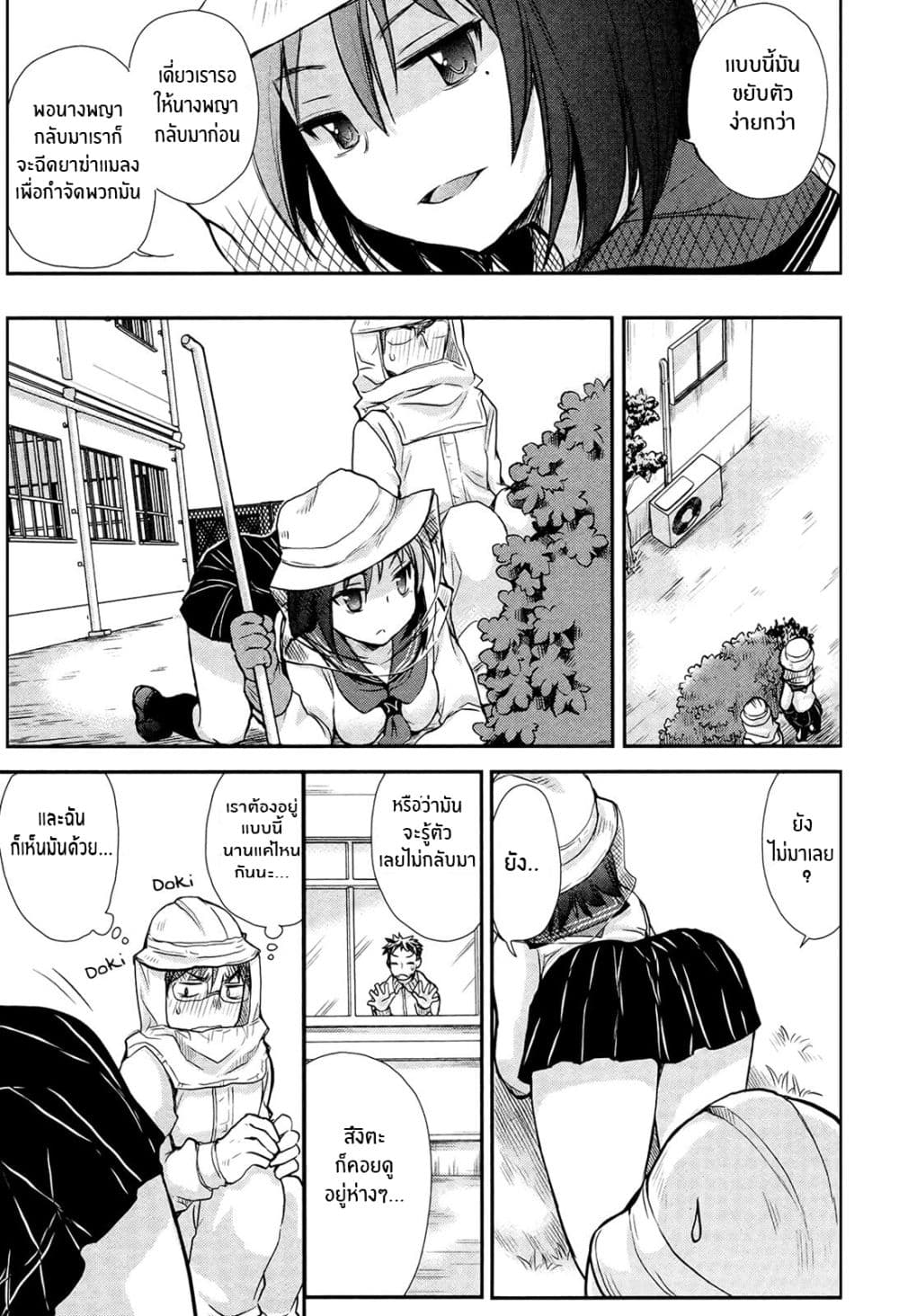 Henjo - Hen na Joshi Kousei Amaguri Senko 2-2