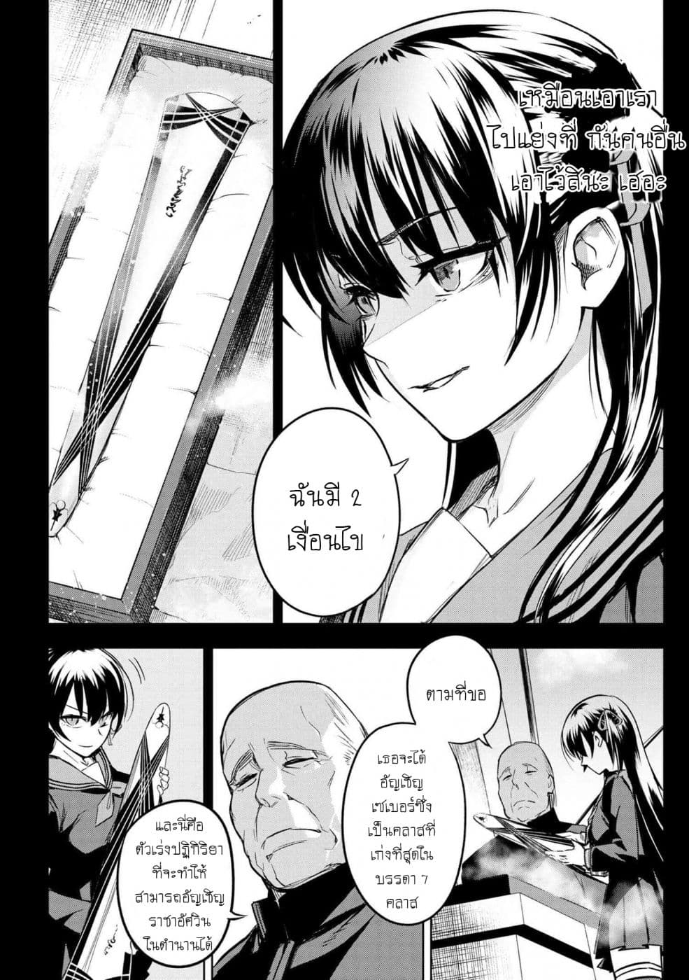 Fate/Type Redline 2-2