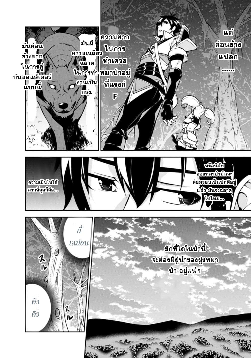 Shijou Saikyou no Mahou Kenshi 13-13