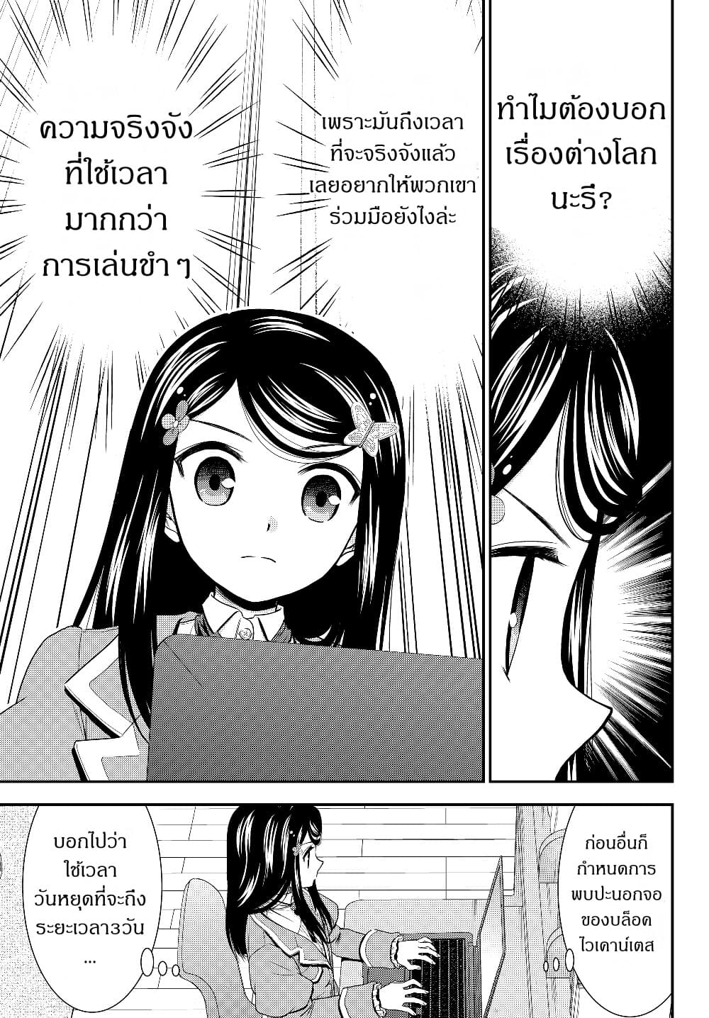 Saving 80,000 Gold Coins in the Different World for My Old Age ต้มตุ๋นต่างโลก 40.2-40.2