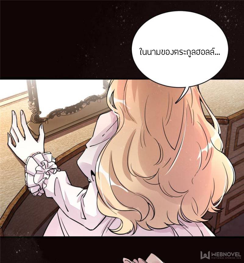 Lord of the Mysteries 5-5